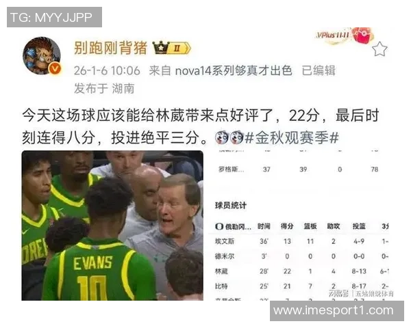 俄勒冈大学现场同曦球迷热情助威林葳标语引发关注